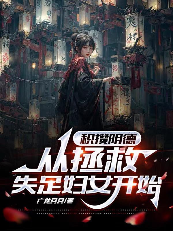 刁妃在上帝尊快下手有声