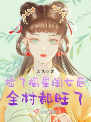 血嫁神秘邪君的温柔正版