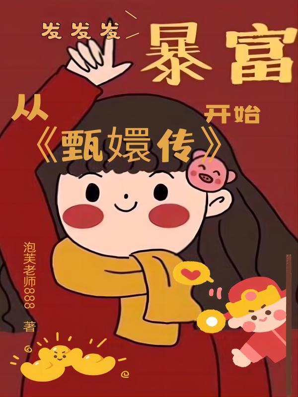 影帝每个角色偷练一万次笔趣阁