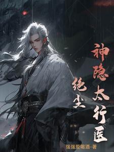 学霸终结者 浙东