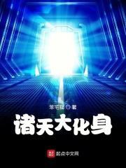 刽子手与豆腐西施的古言