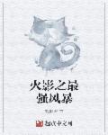 高冷男神吃不够