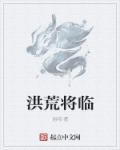 我家地下室出现地下城漫画