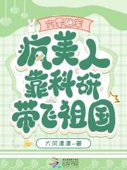 仙界修仙文