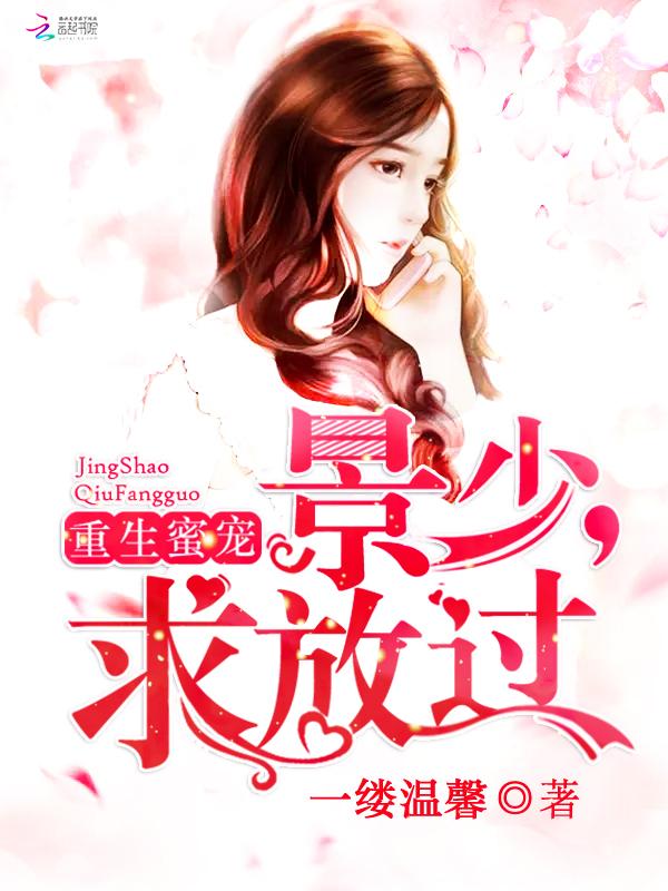 哪本女主角叫谢云韶