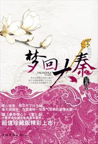 宠妃+番外