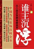 三叉戟花姐人物介绍