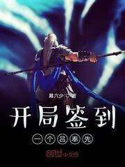 三叉戟里小雪的结局