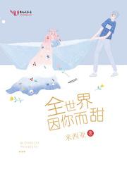 大神的萌妻