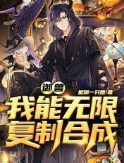 姥姥出马仙治病救的事人